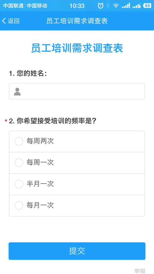 问卷星专业版