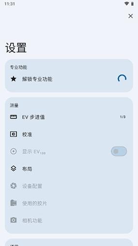 LightMe安卓版