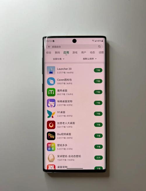 安卓10原生桌面