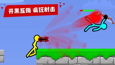 双人火柴人