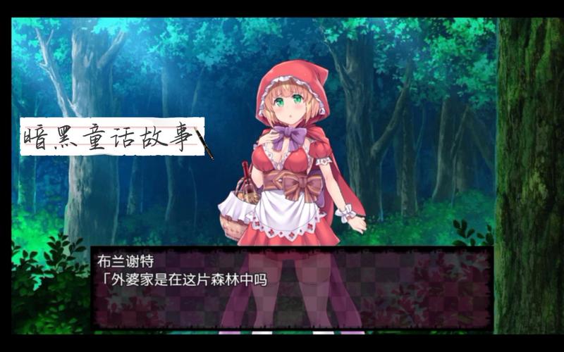 暗黑小红帽手机版