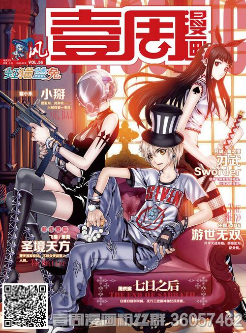 壹周漫画