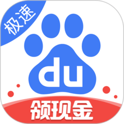 手机百度极速版