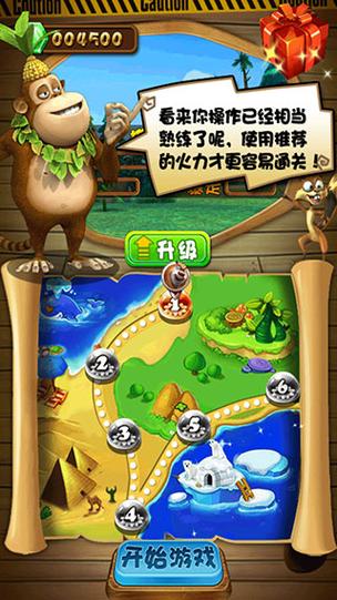 熊出没之森林保