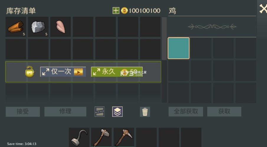 最后的海盗汉化版无限金币版