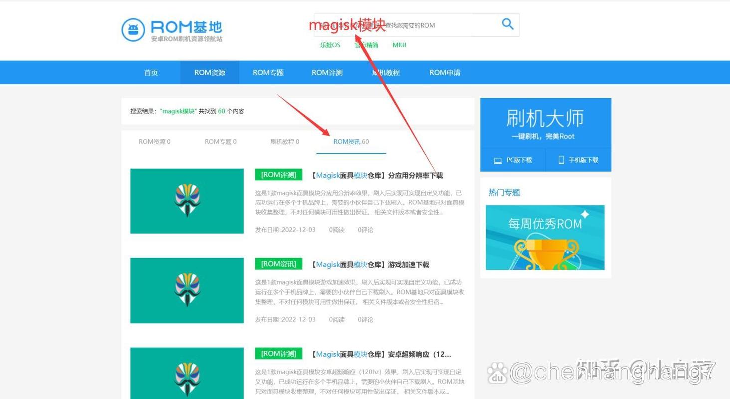 最全的Magisk模块无付费最新版