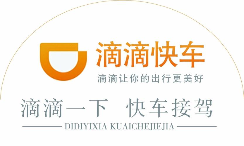 滴滴快车无付费版