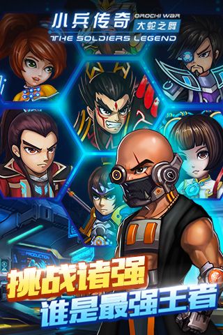 小兵传奇游戏单
