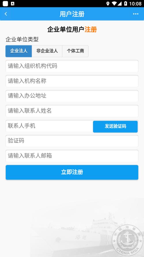 中国海事综合服务平台登录
