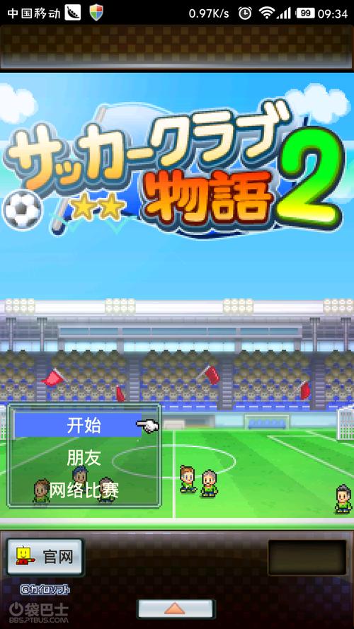 冠军足球物语破解版不卡顿