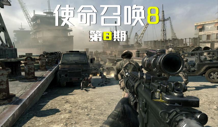 使命召唤8汉化包永久免更新