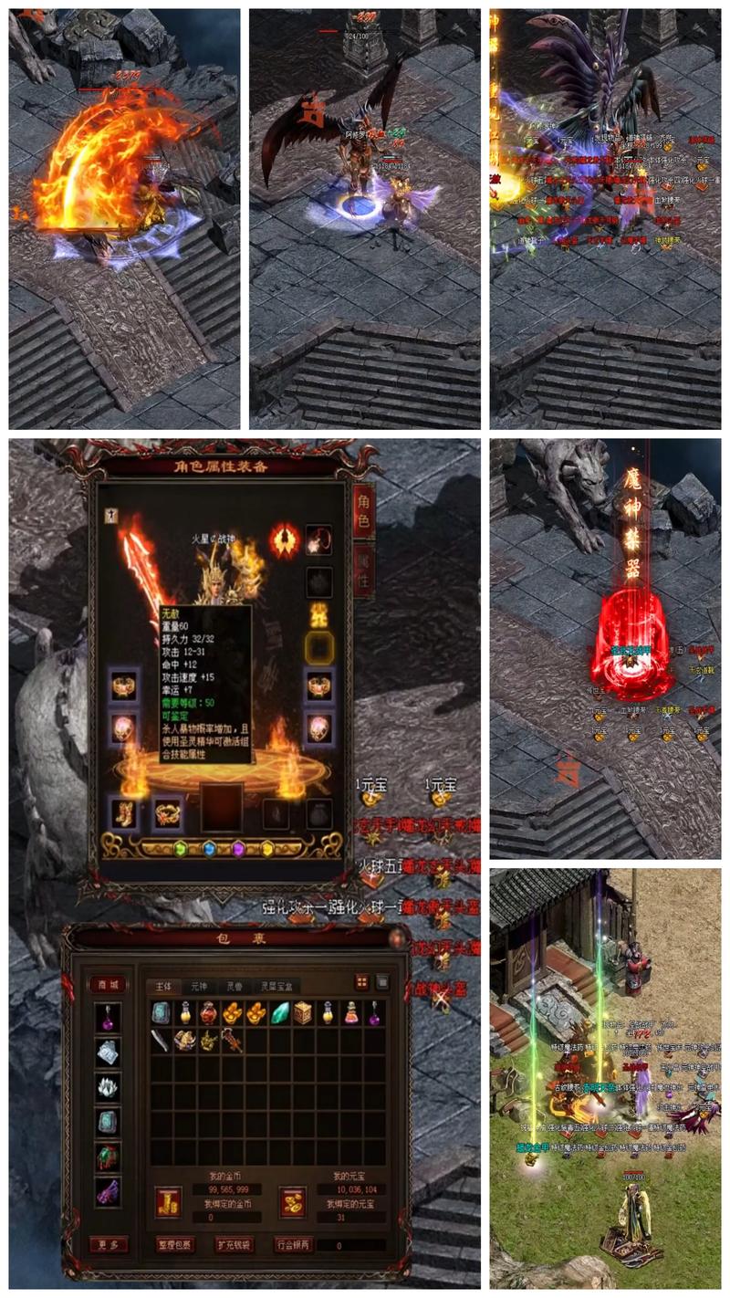 名扬传奇装备哪
