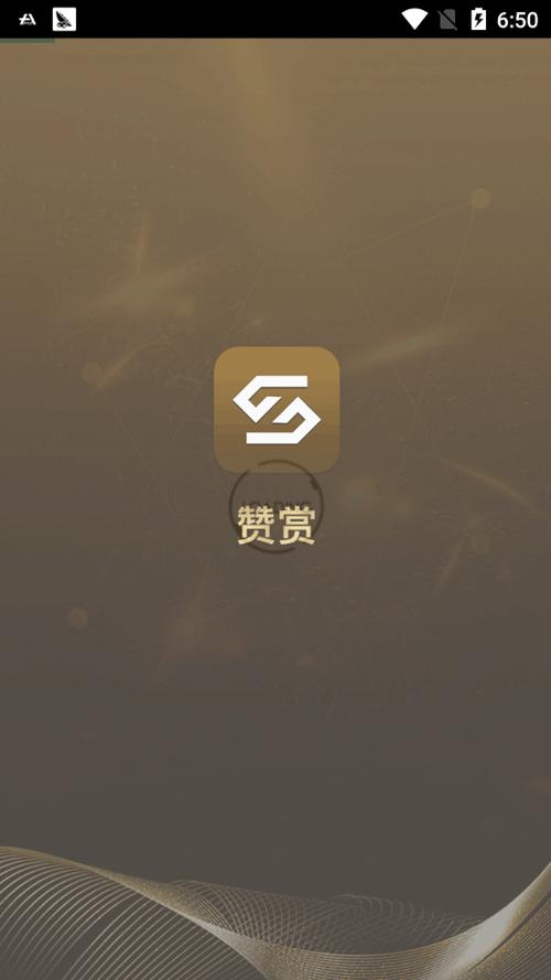 赞赏帮官方正版