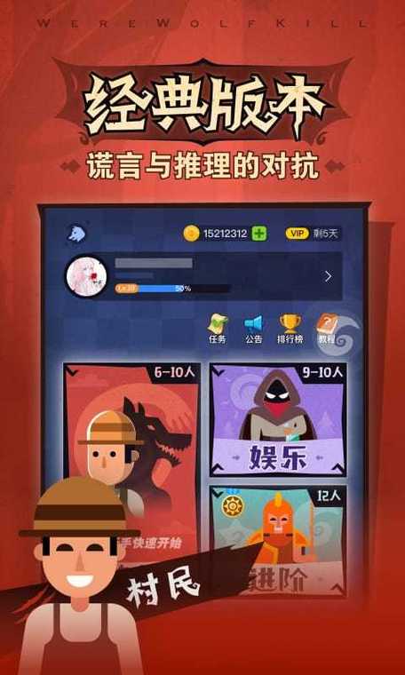 口袋狼人202无限次数版