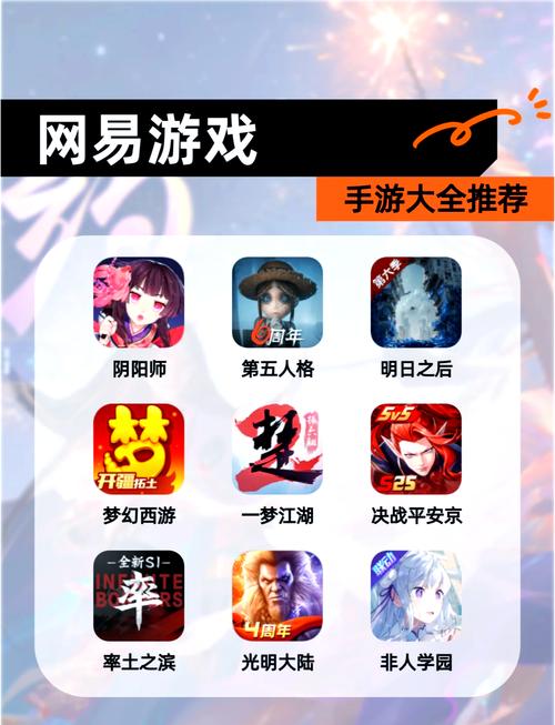 网易手游官方正版下载