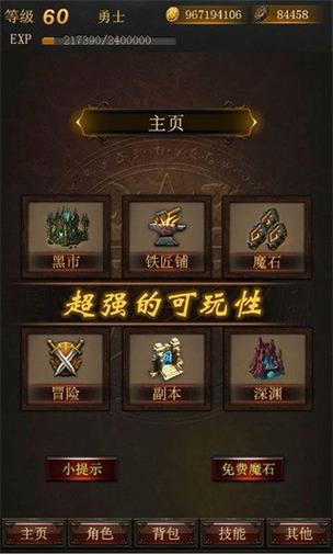 黑暗传说单机rpg满v