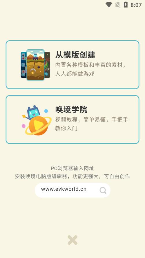 唤境官网下载