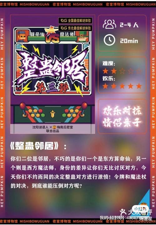 整蛊邻居3