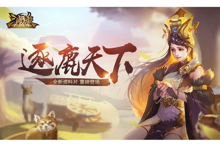 逐鹿单机绿色版