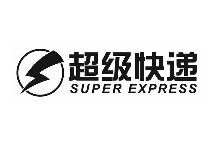 超级快递下载