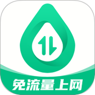 流量助手免费版手机正版