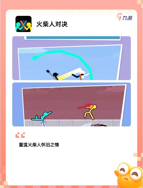 火柴人双人格斗破解版下载