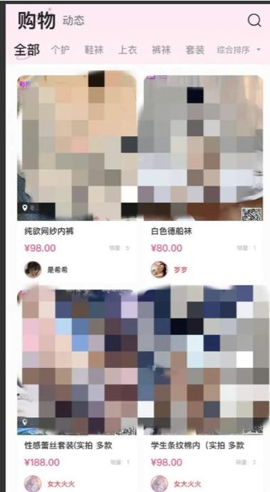 原味在哪些平台卖