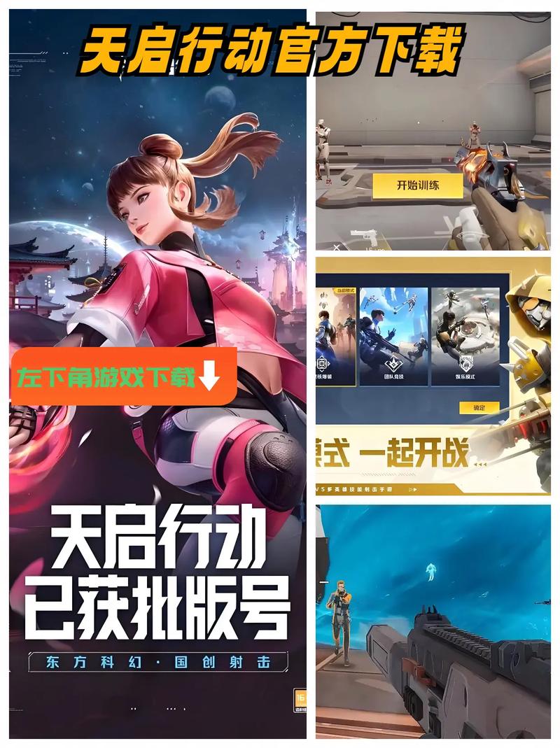 天启手游官网