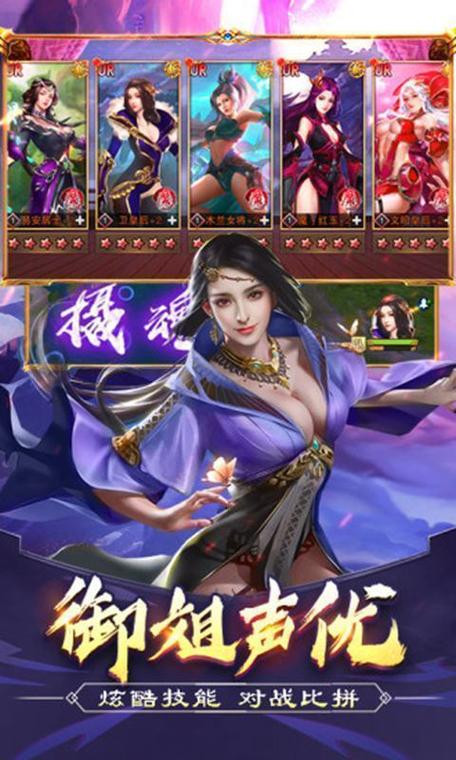 三国后宫传游戏安卓下载真人版