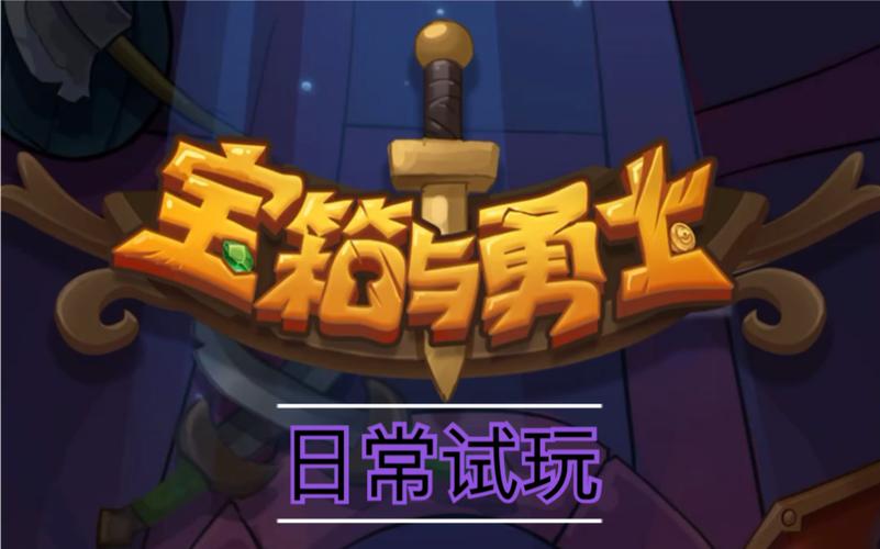 宝箱与勇士脸部特效安卓