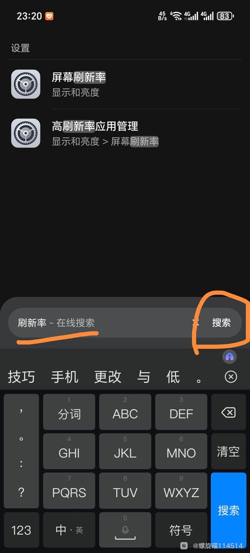 手机刷新率修改袖珍版