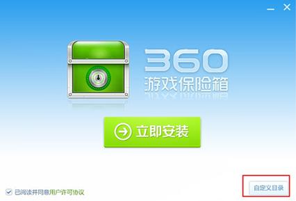 360保险箱a旧版