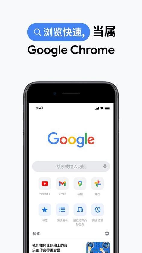 谷歌浏览器旧版