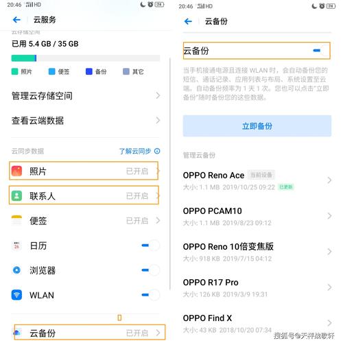 云服务oppo