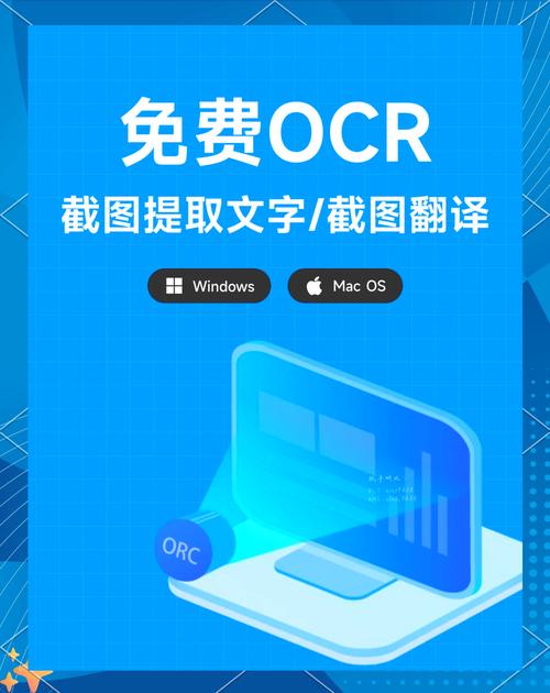 捷速ocr文字