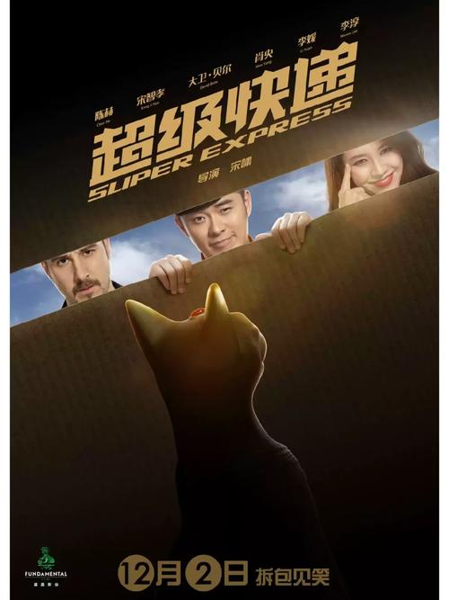 超级快递下载