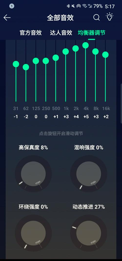 调音器和校音器