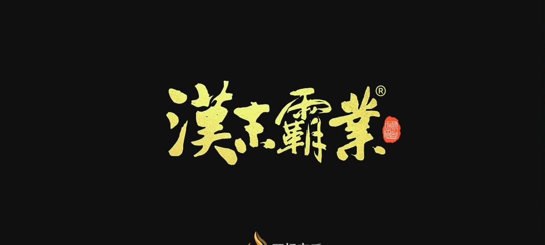 三国志汉末霸业