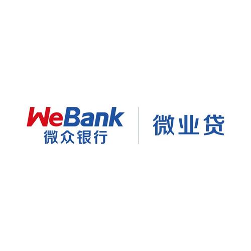 微借款