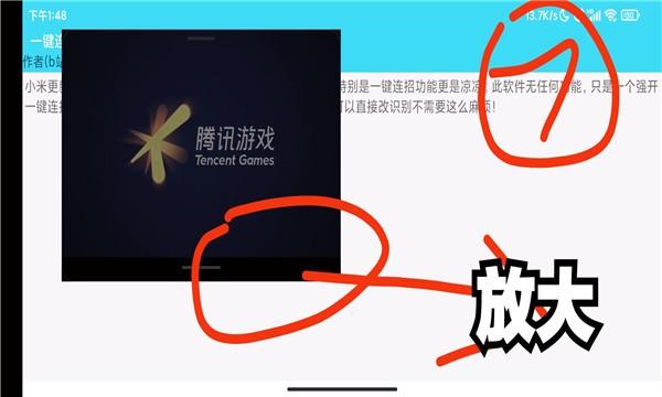 小米自动连招