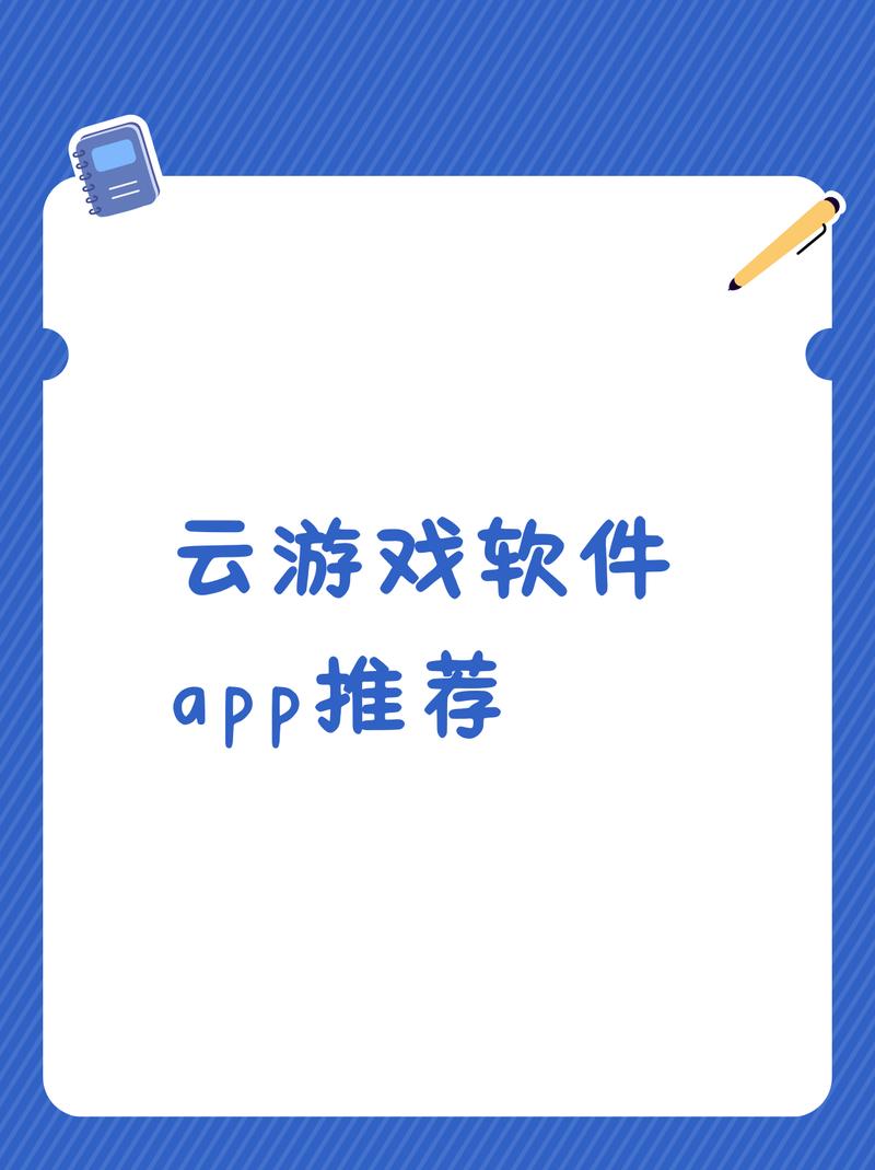 云游戏永久免费