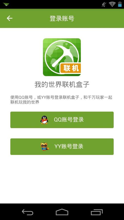 我的世界联机盒
