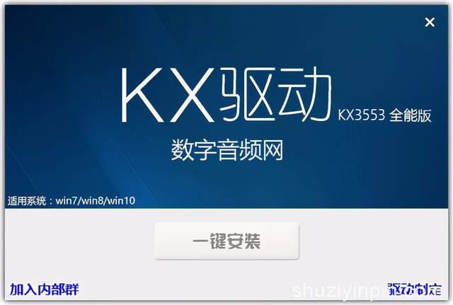 下载声卡驱动软件