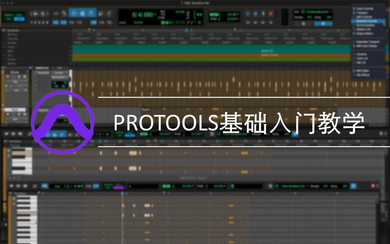 Protools