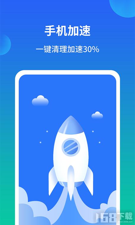 超级清理管家