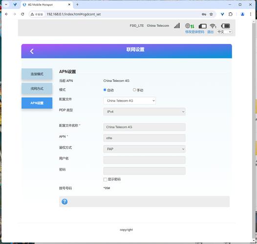 随身WiFi工