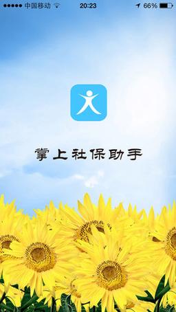 大连人社