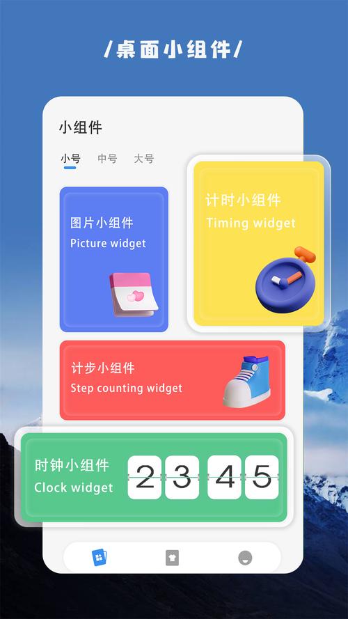万能小组件to