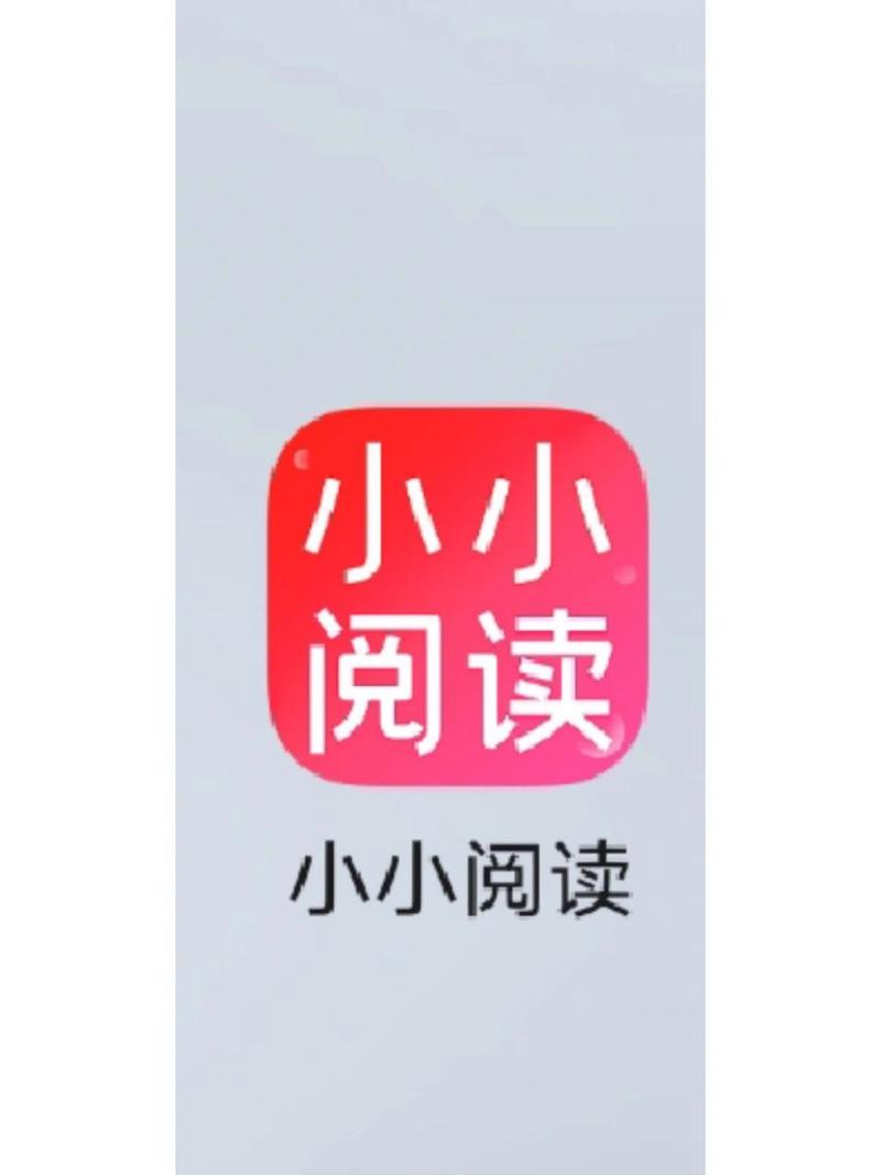 小小阅读官方版