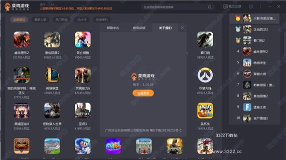 菜鸡云游戏电脑